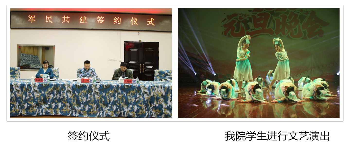 20191231-我院开展军地共建活动相关照片1-20191231我院17名学生为92383部队元旦晚会表演节目_副本.jpg