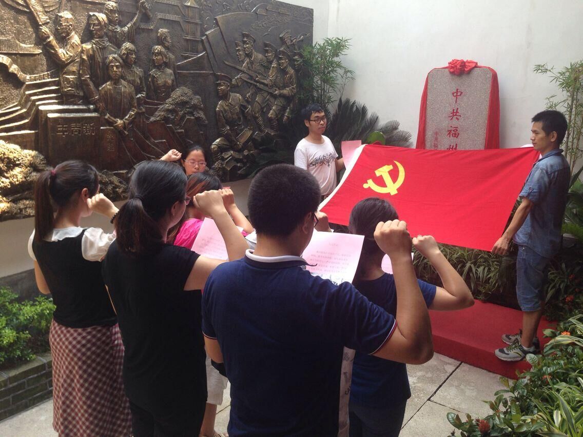 支部成员在中共福州市委旧址重温入党誓词.jpg