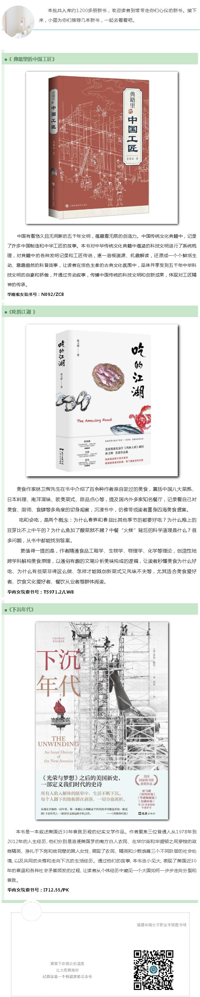 [CropImg]新书推荐.jpg