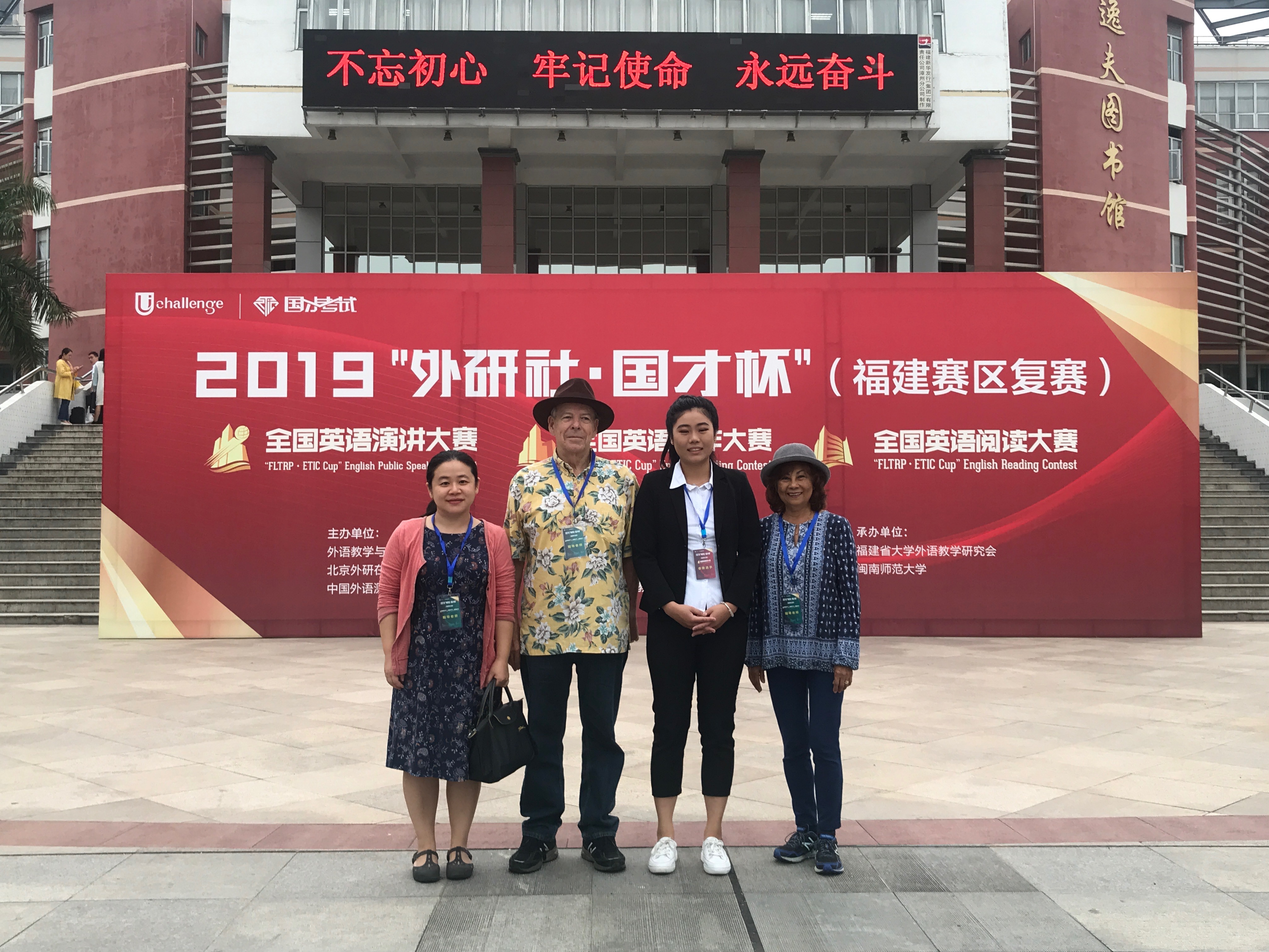 指导老师吴瑗瑗和外教Gordon Trimble夫妇陪同林静娴参赛.png