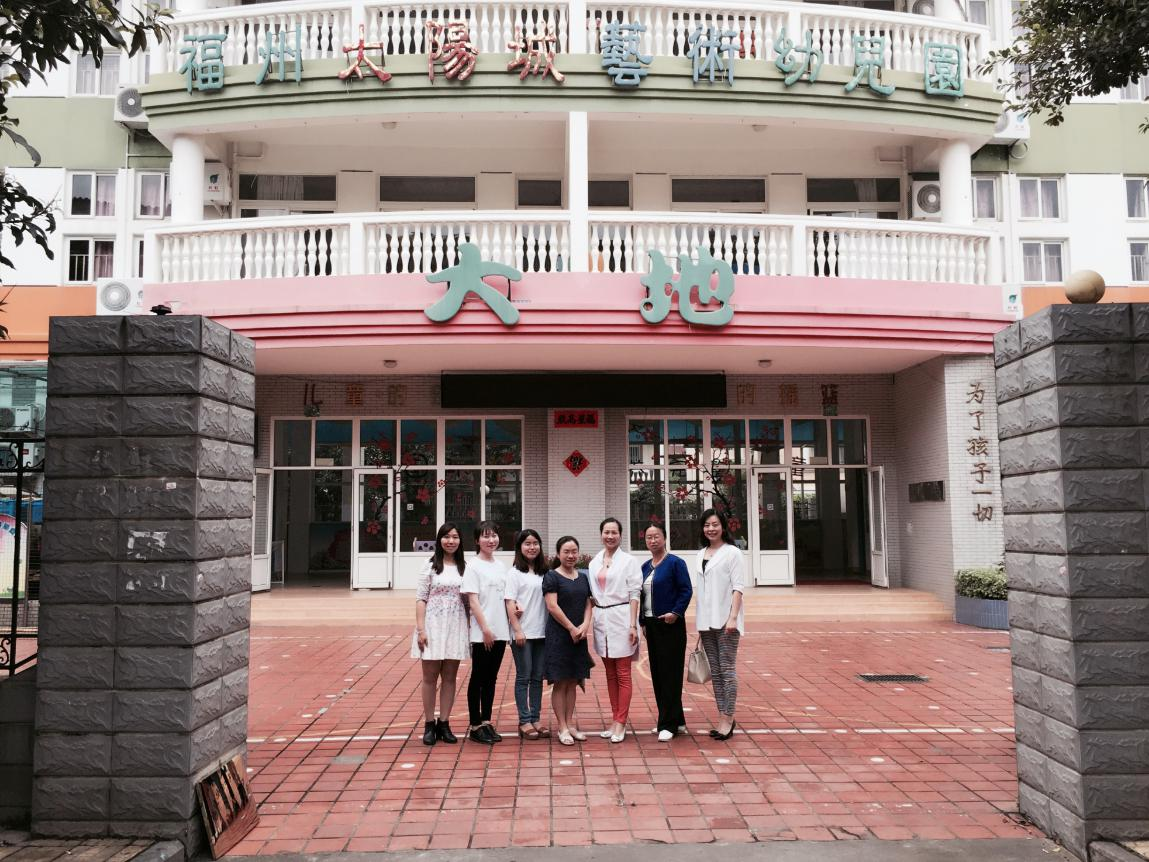 走访一行与太阳城大地幼儿园园长合影.png