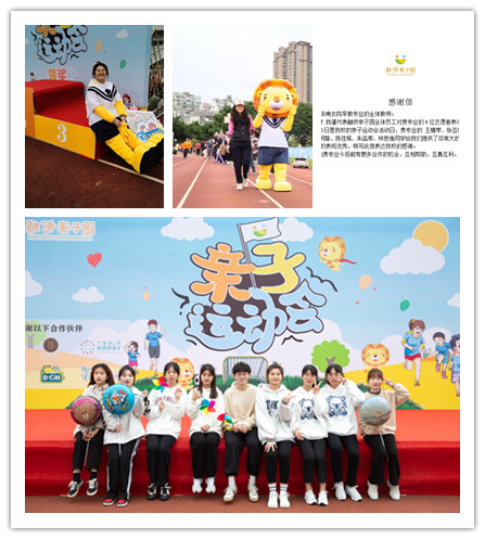 融侨亲子园11.20志愿活动1_副本.jpg