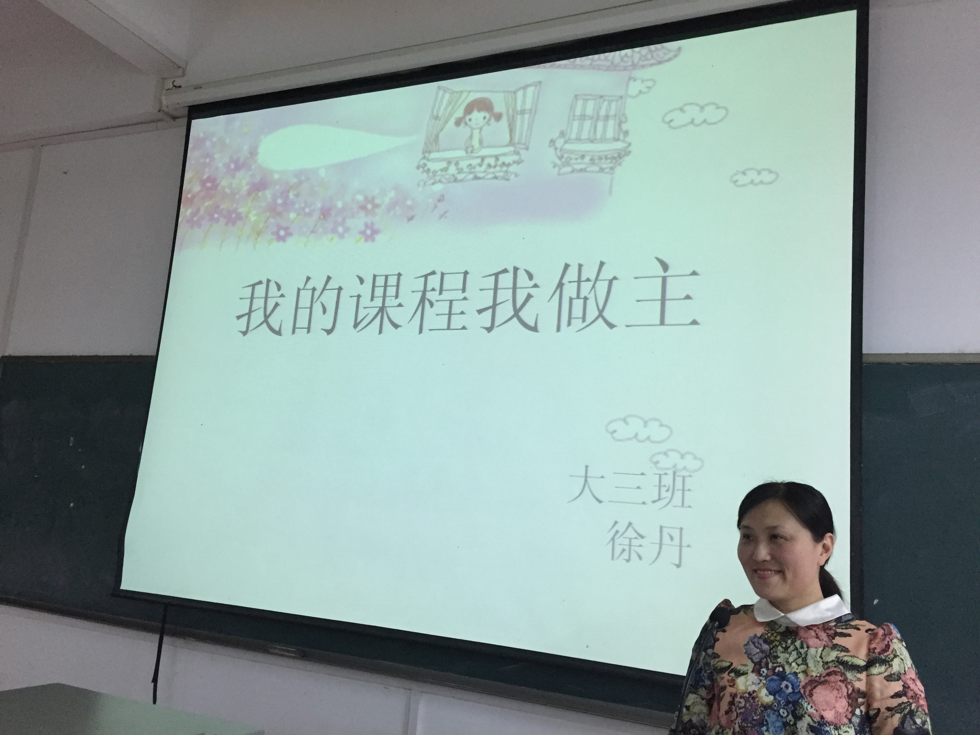 徐丹老师讲座.JPG