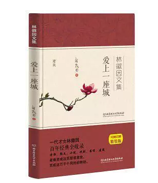 《爱上一座城》.png