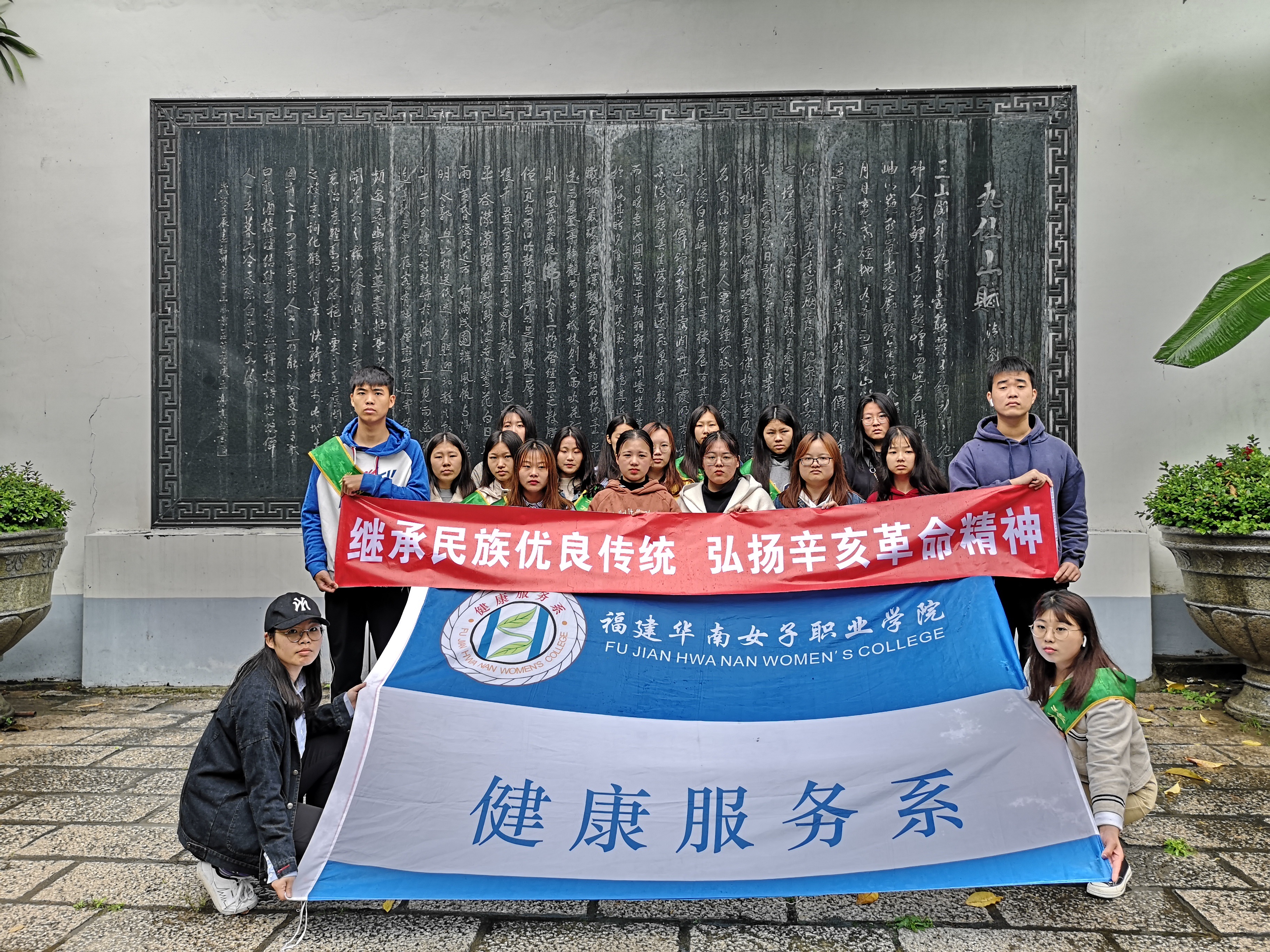1.10.3-20190413-参观辛亥革命纪念馆-2019年4月13日福州市鼓楼区于山路9号于山风景区17、18团支书