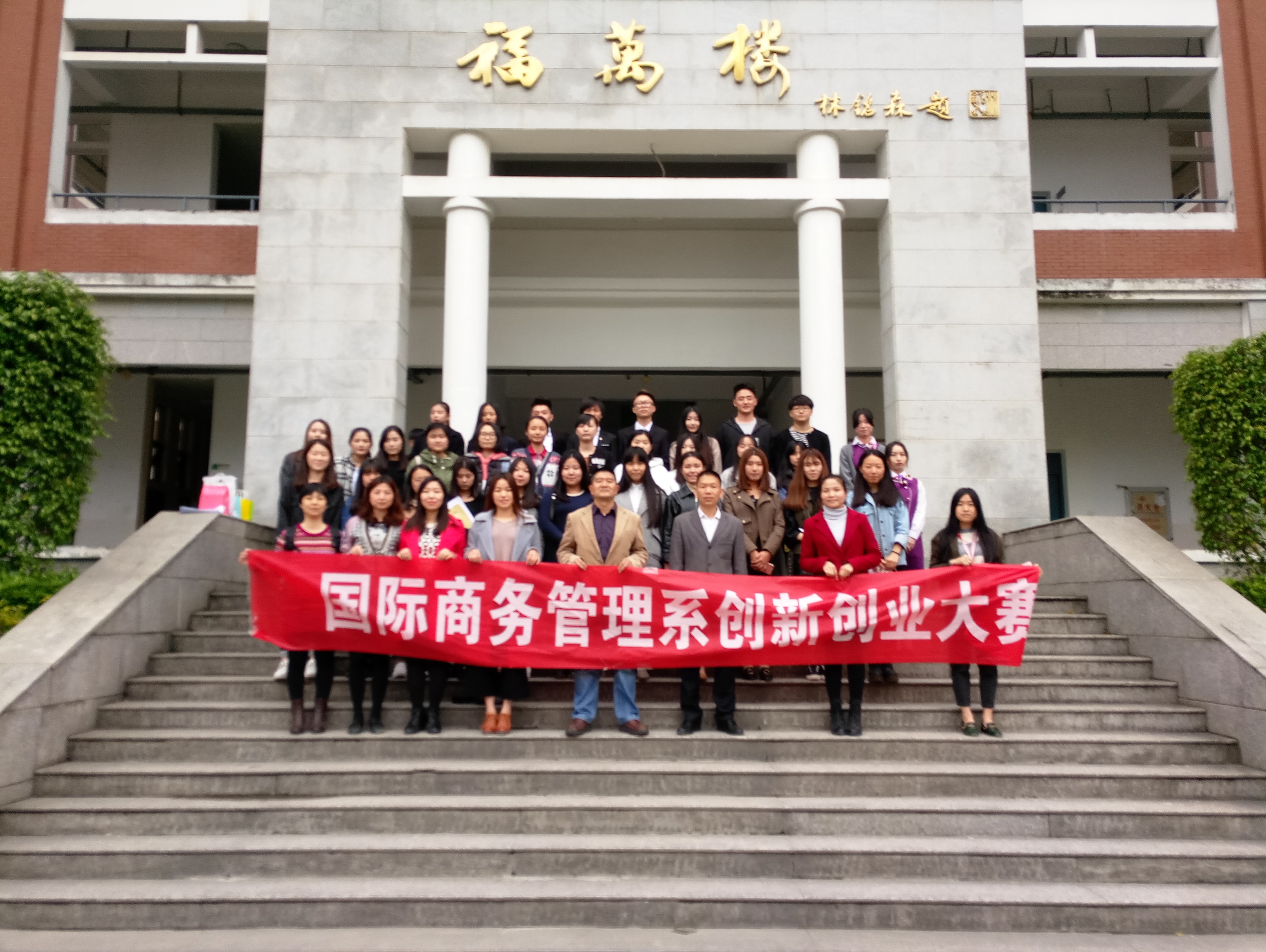 国际商务管理创新创业大赛照片P70412-162825.jpg