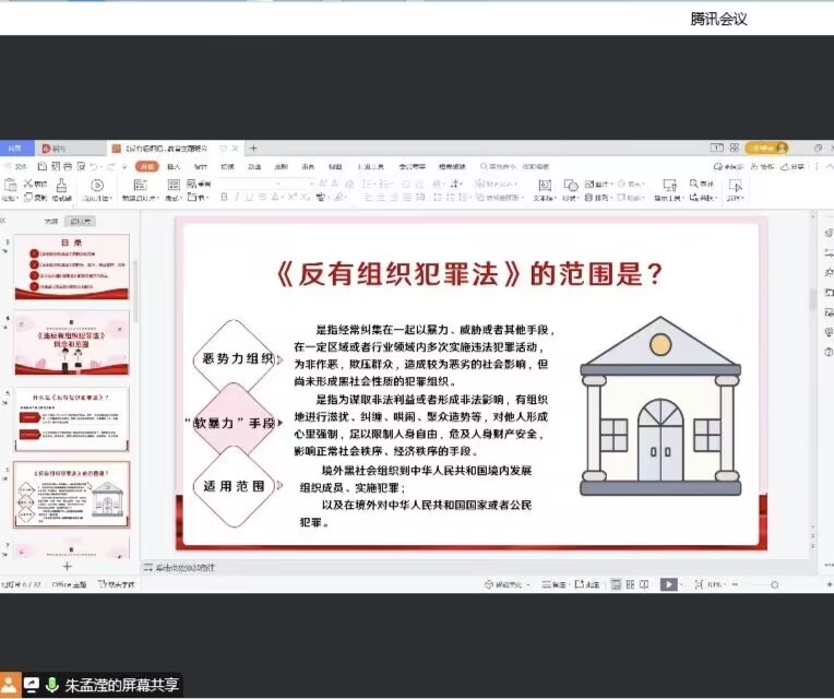 线上会议照片1.jpg