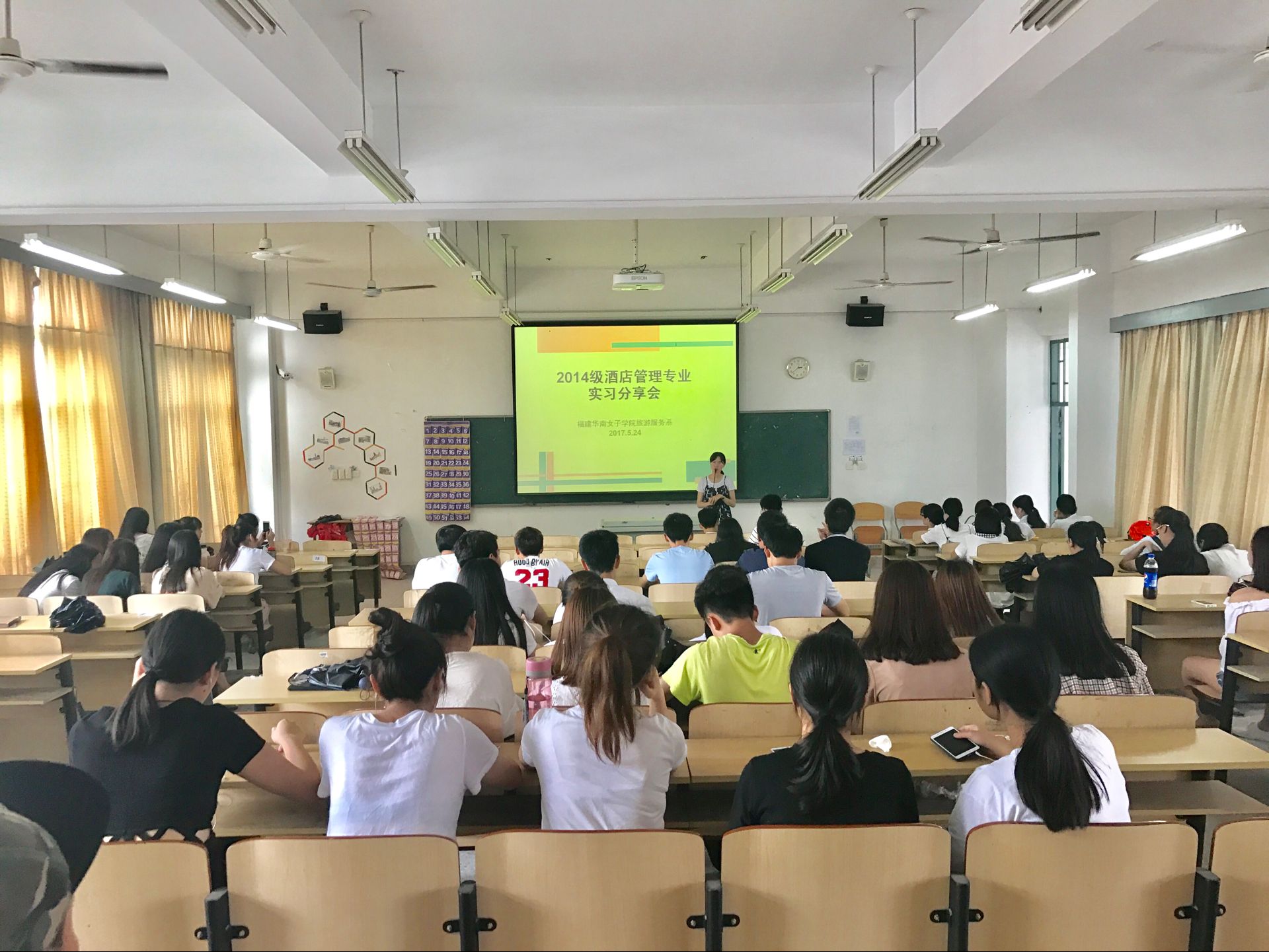实习分享大会1.JPG
