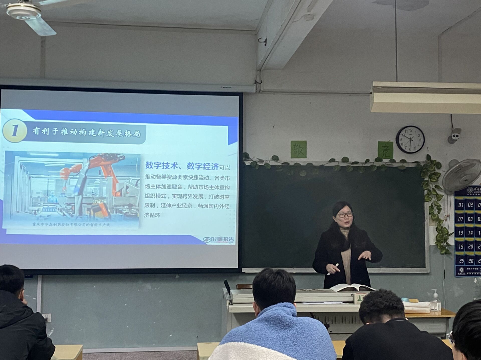 秋蘋副院长3.jpg
