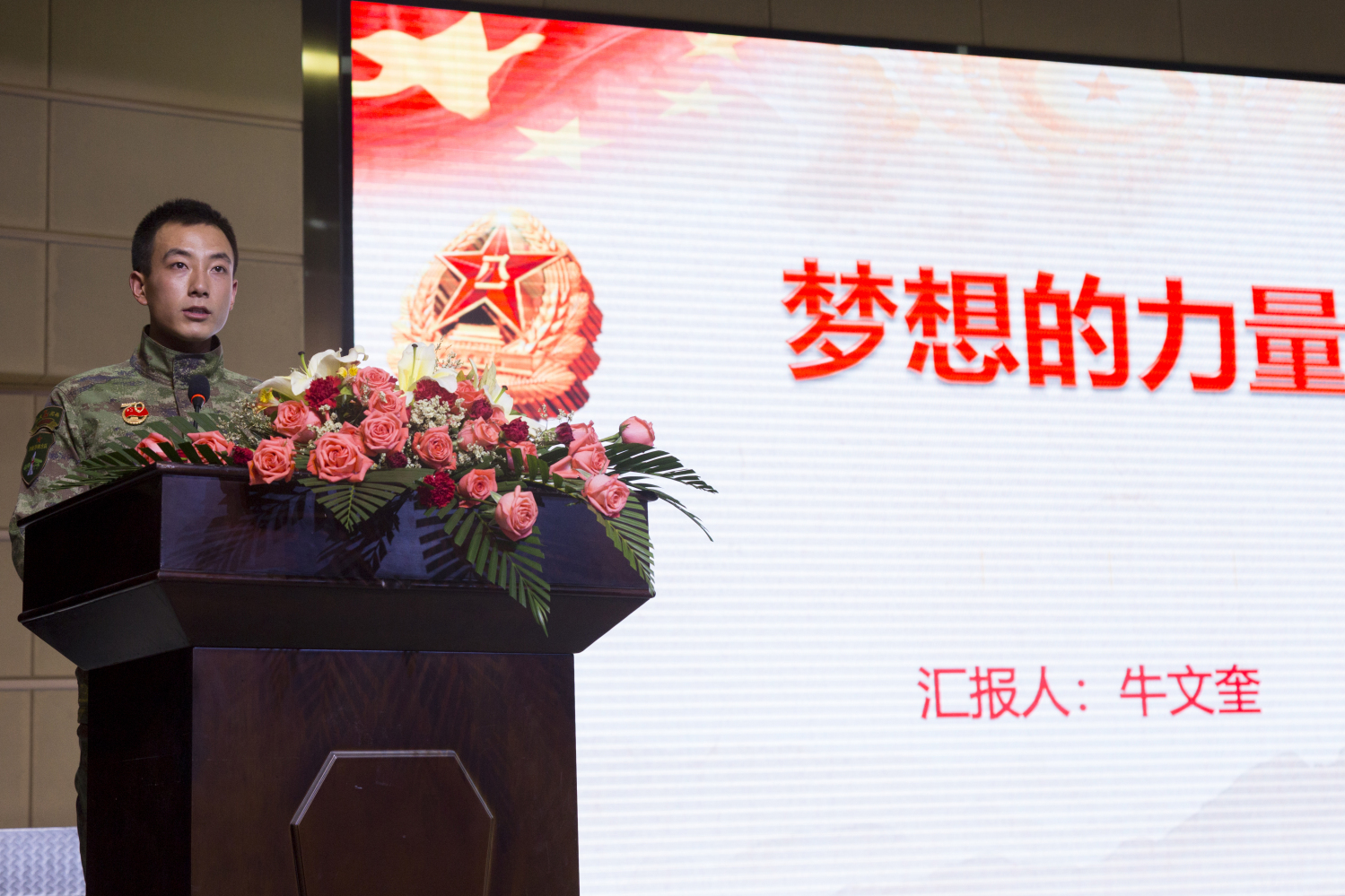 牛文奎《梦想的力量》.jpg