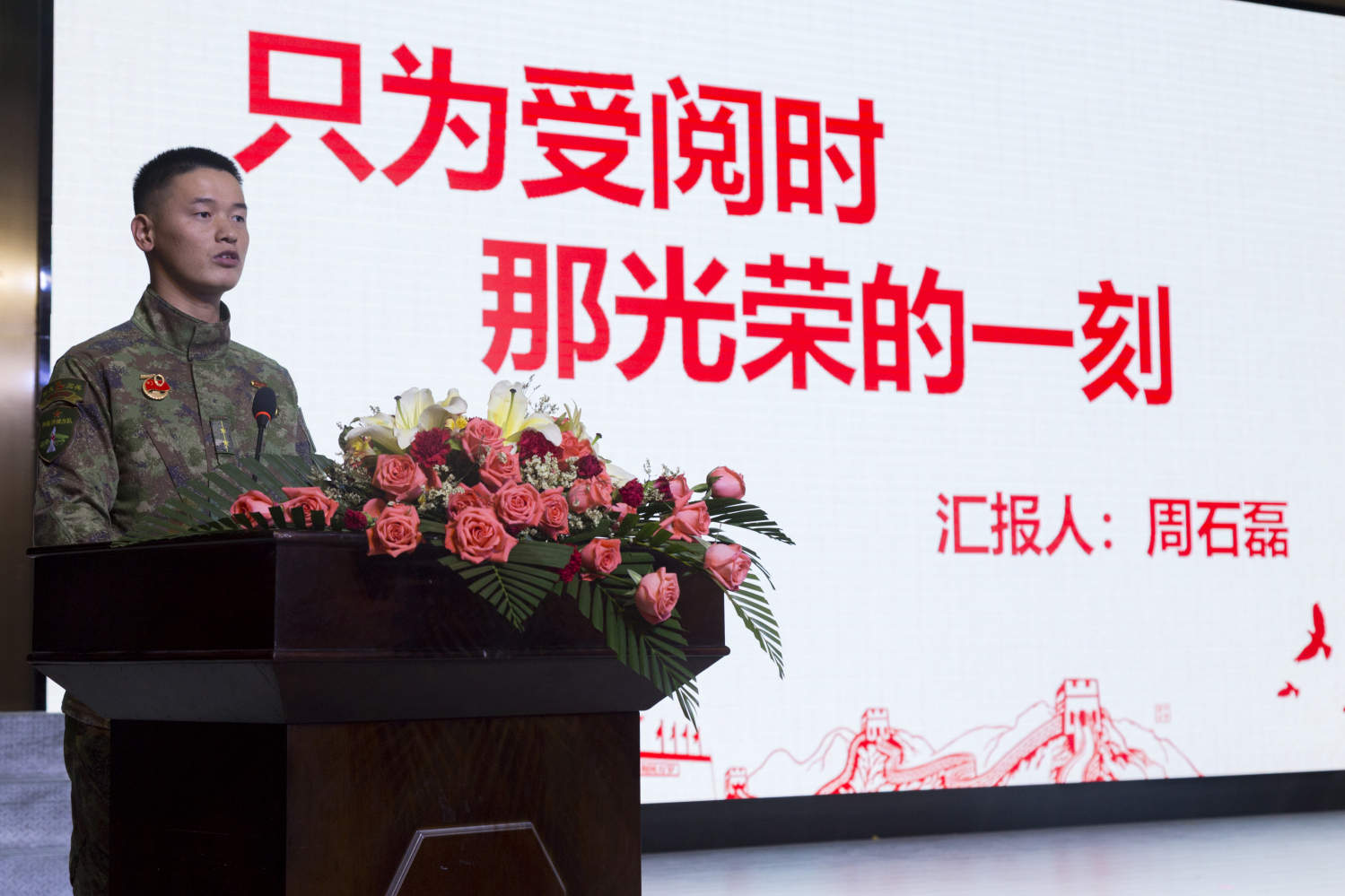 周石磊《只为受阅时那光荣的一刻》.jpg