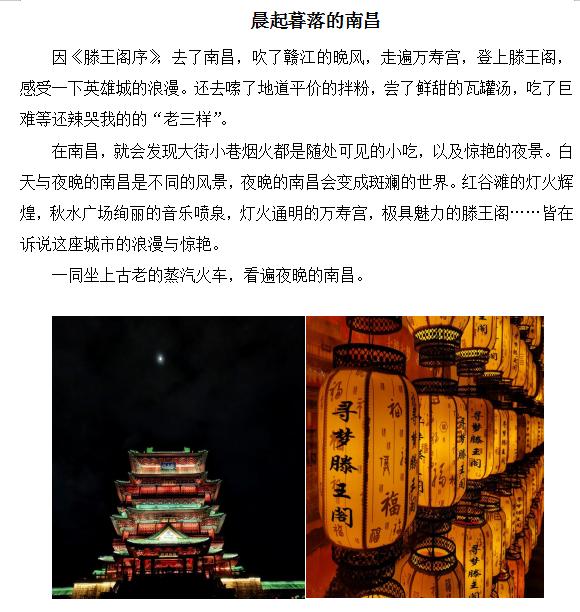 南昌(1).jpg