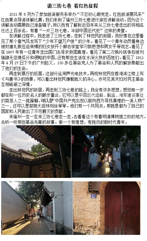 福州三坊七巷(1).jpg