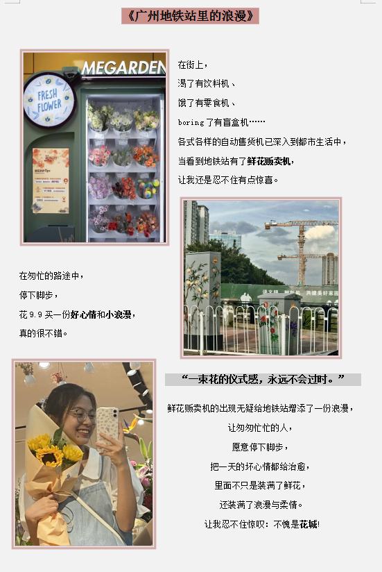 广州地铁(1).jpg