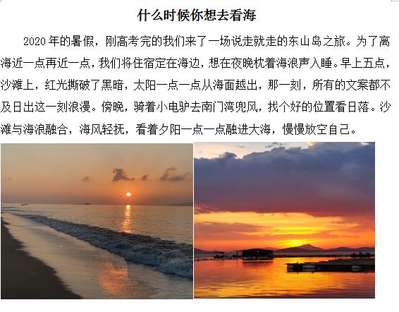 漳州东山岛(1).jpg