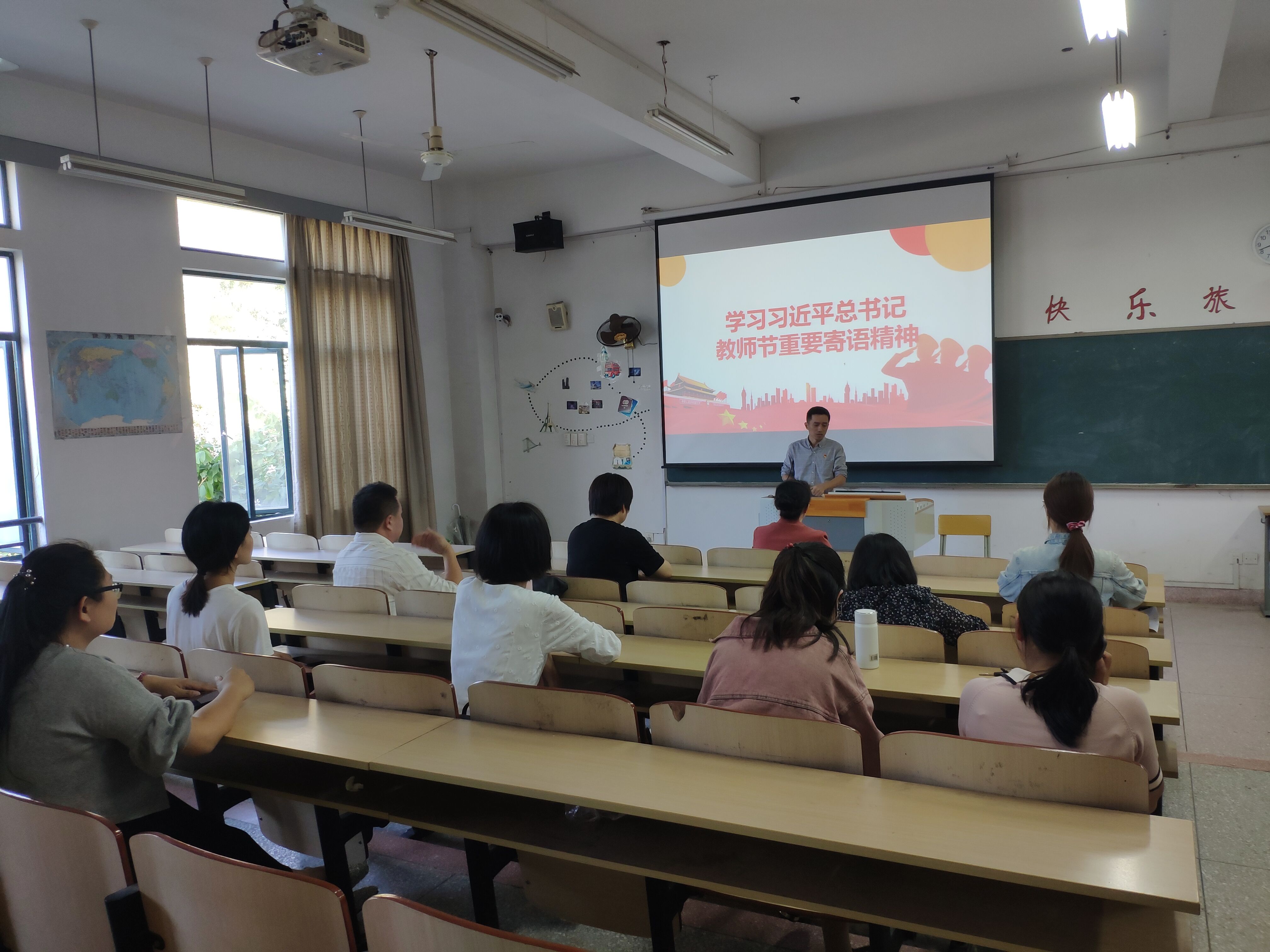 20201118旅游服务系在福万楼3201教室开展学习习近平教师节寄语重要精神学习活动.jpg