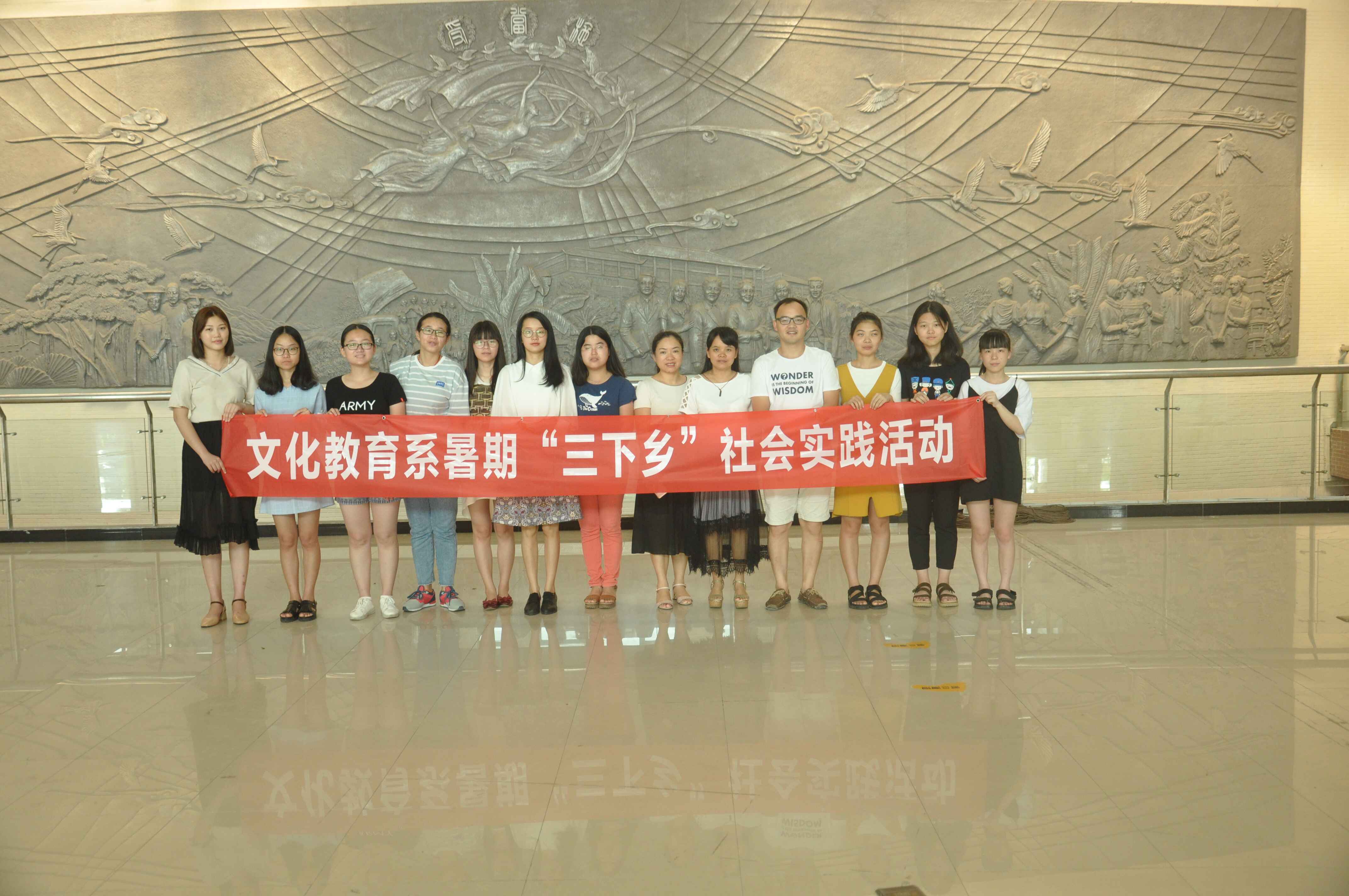 文化教育系老师与“三下乡”学生出发前合影.jpg