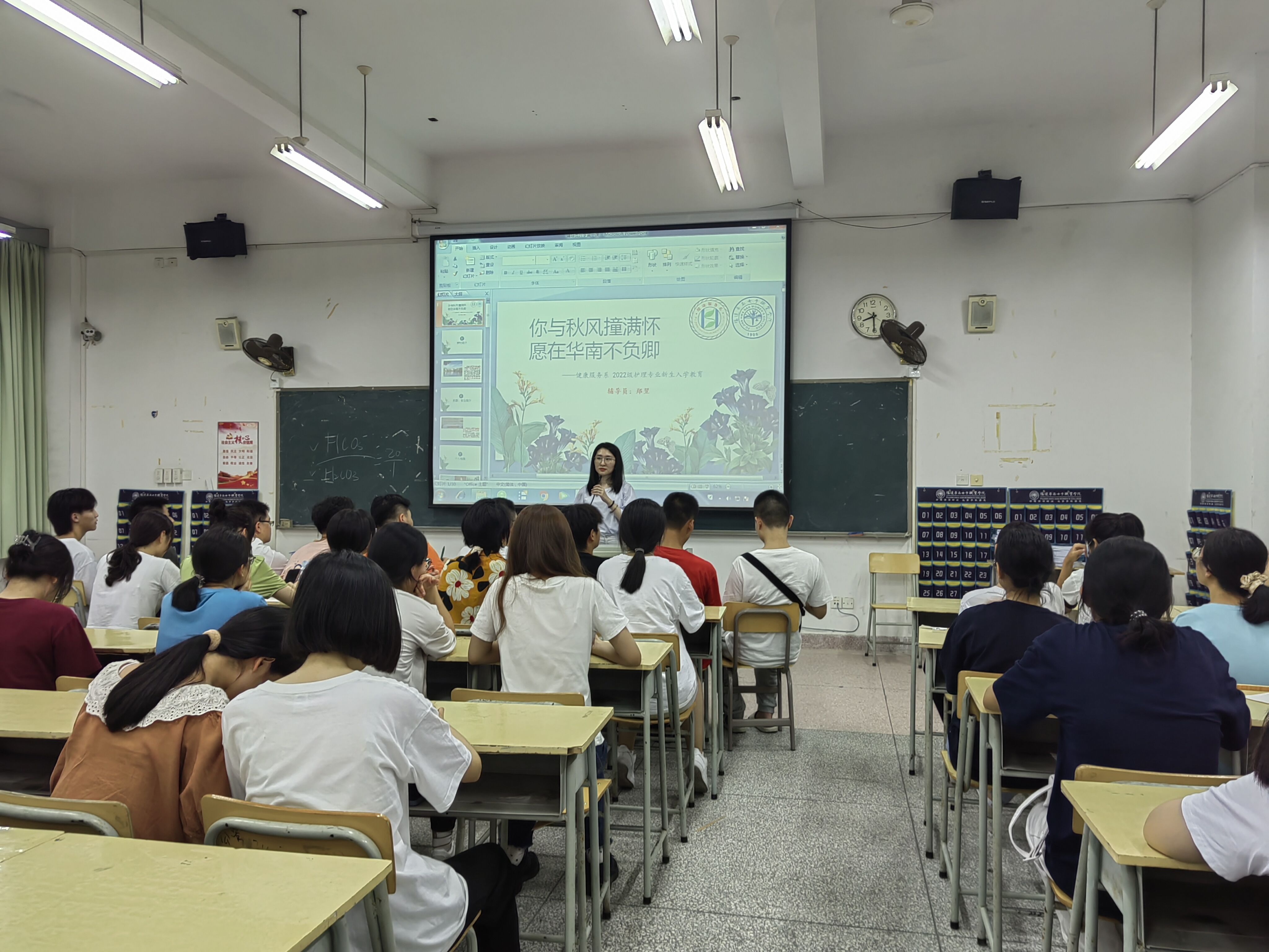 开学第一课3.jpg