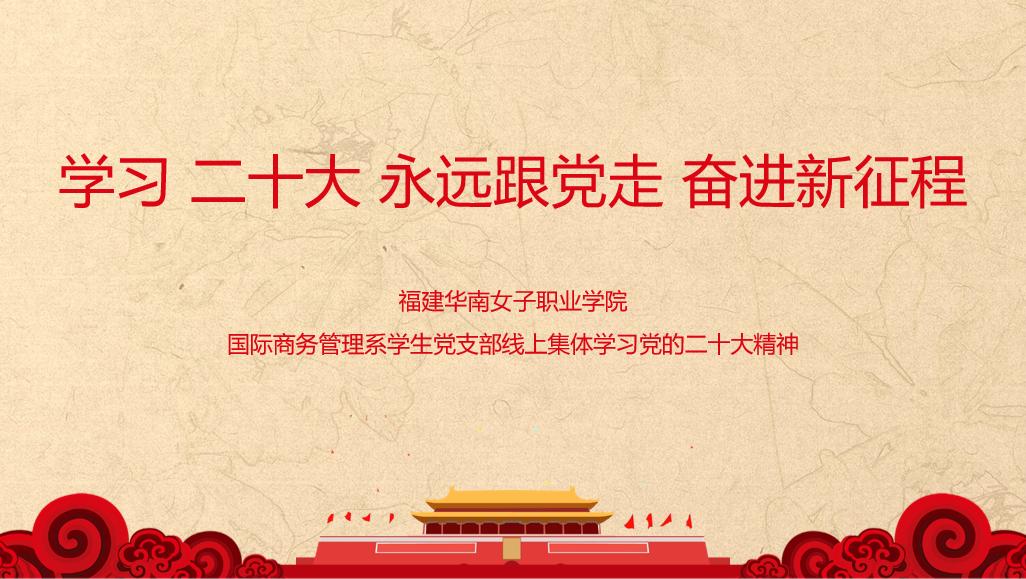 学生党支部活动1.jpg
